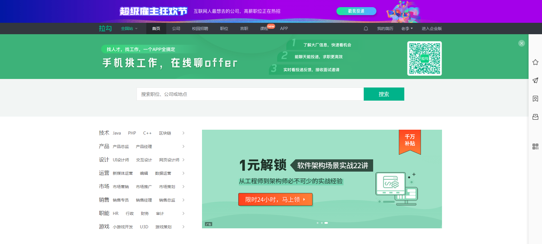 商业模式的三要素（拆解活动案例）