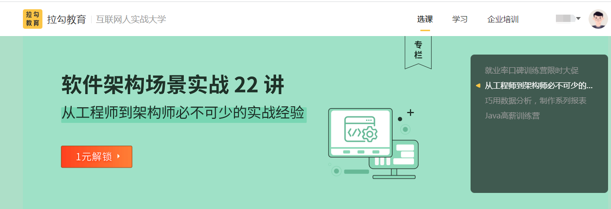 商业模式的三要素（拆解活动案例）