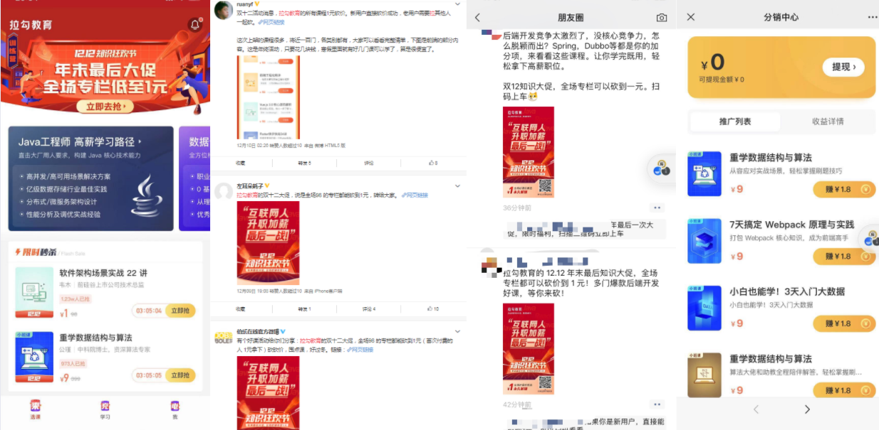 商业模式的三要素（拆解活动案例）