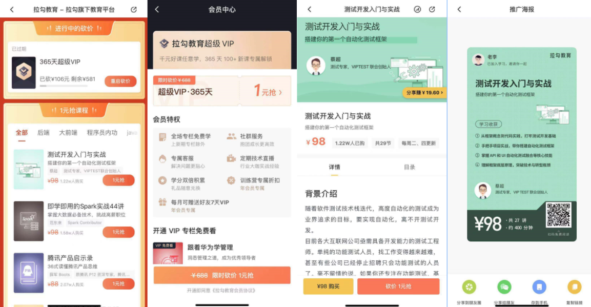 商业模式的三要素（拆解活动案例）