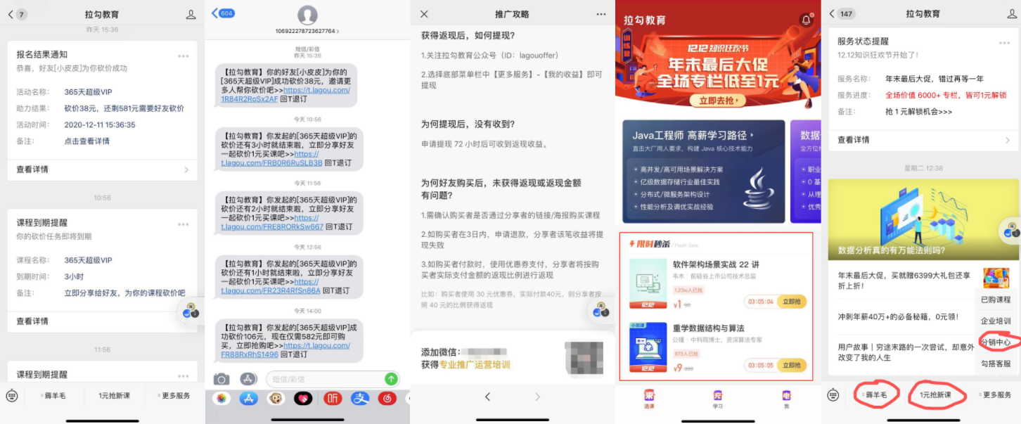 商业模式的三要素（拆解活动案例）