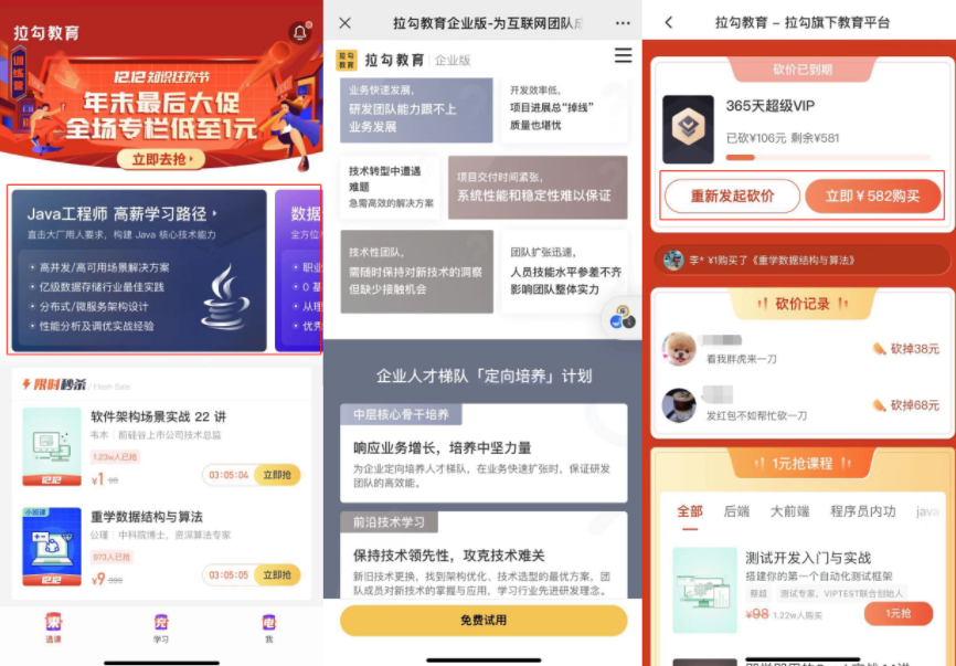 商业模式的三要素（拆解活动案例）