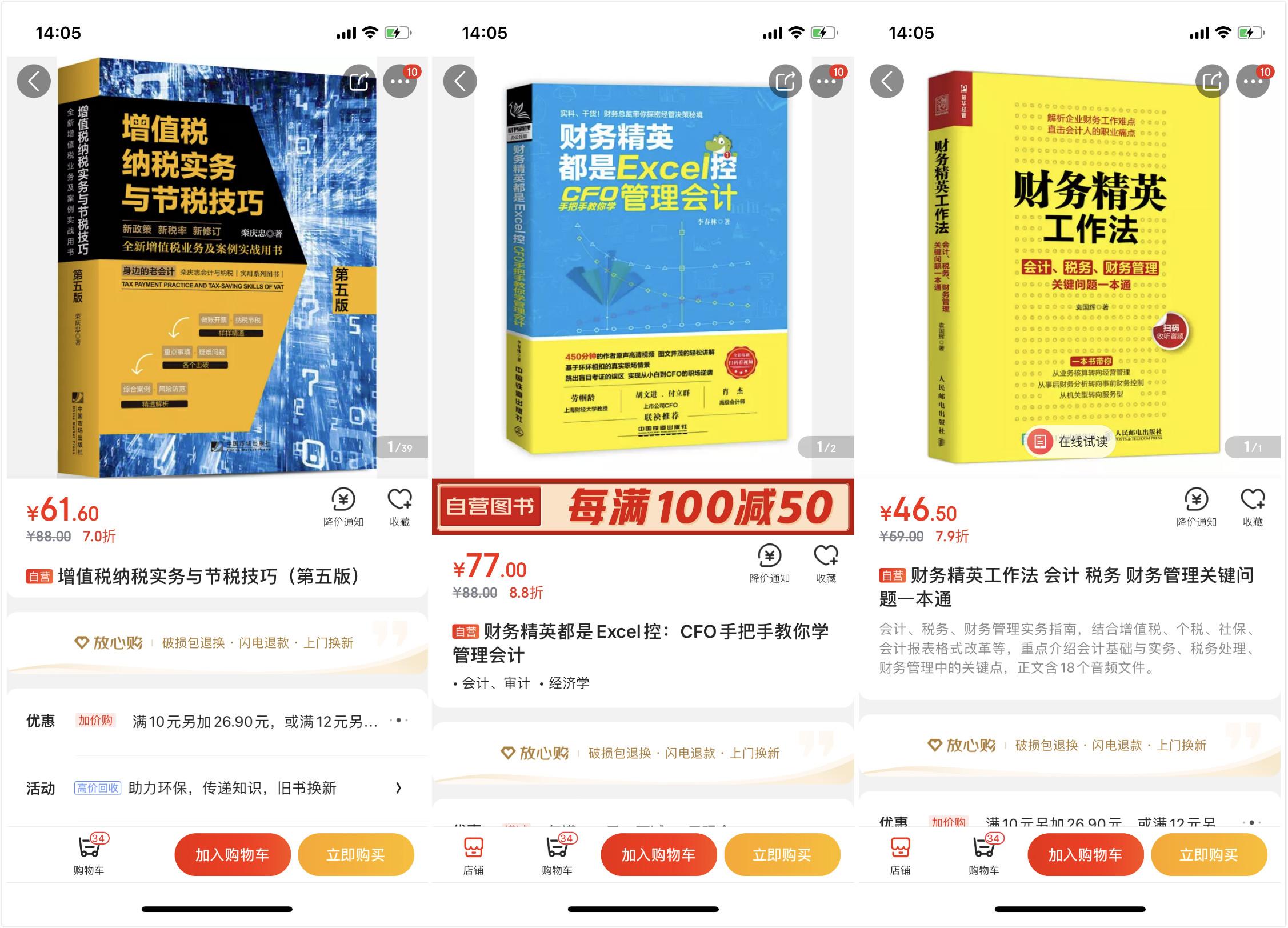 裂变活动操作要点（活动奖品和裂变海报的区别）