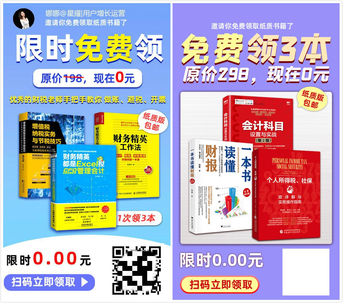 裂变活动操作要点（活动奖品和裂变海报的区别）