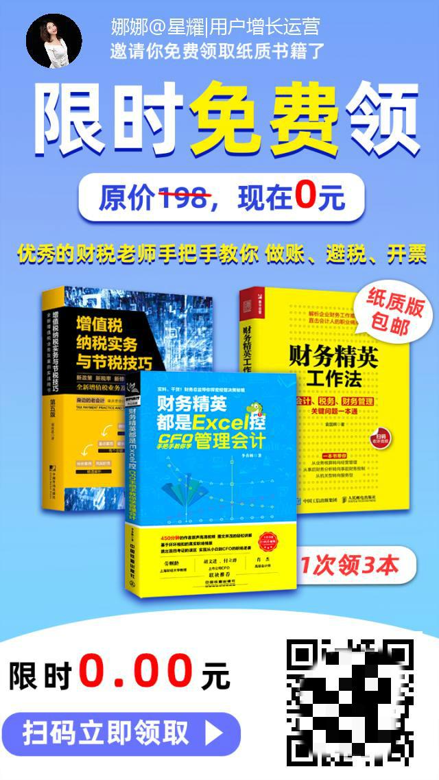 裂变活动操作要点（活动奖品和裂变海报的区别）