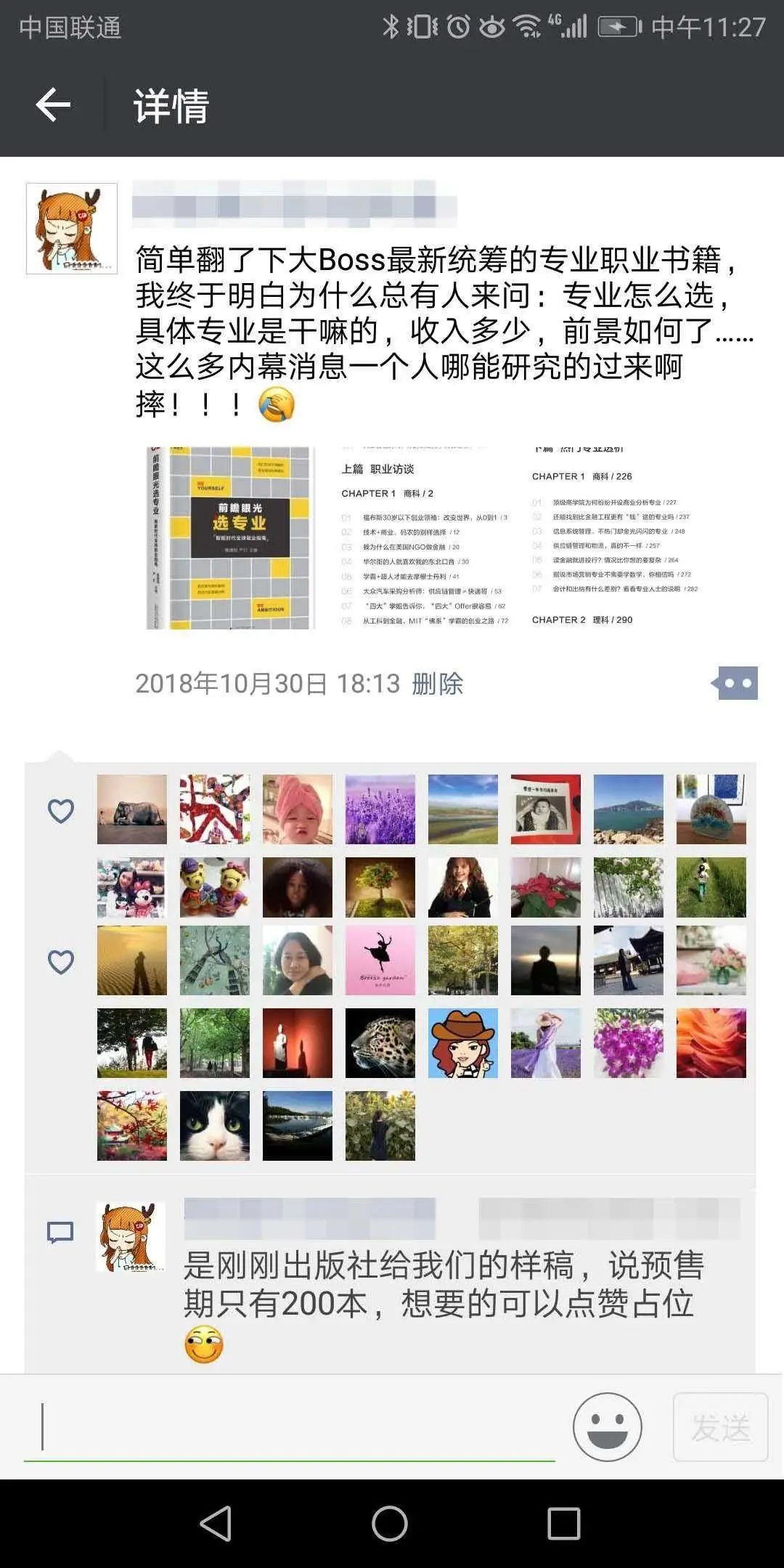 可以通过那些方法提高转化率（如何打造畅销款）