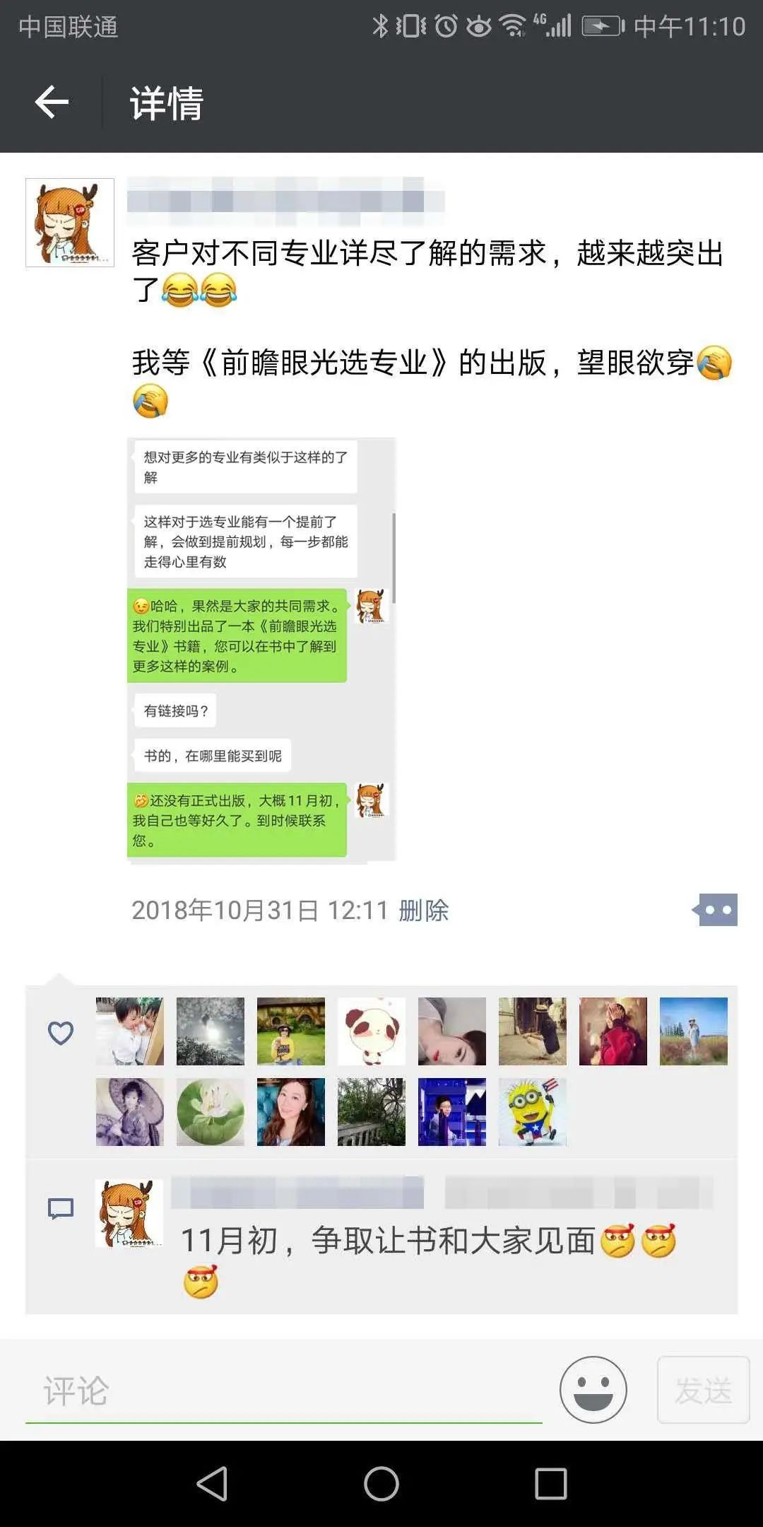 可以通过那些方法提高转化率（如何打造畅销款）