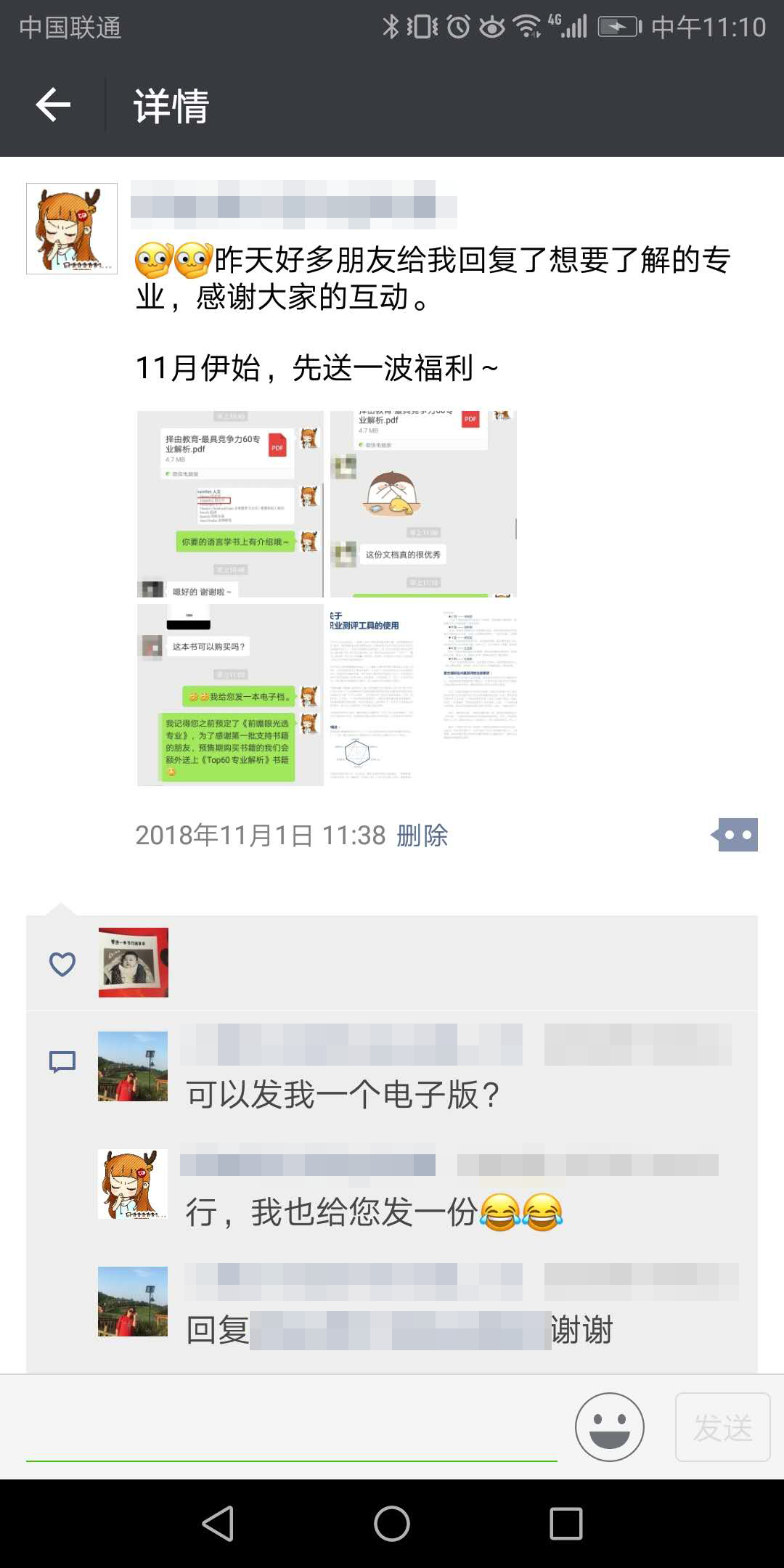 可以通过那些方法提高转化率（如何打造畅销款）