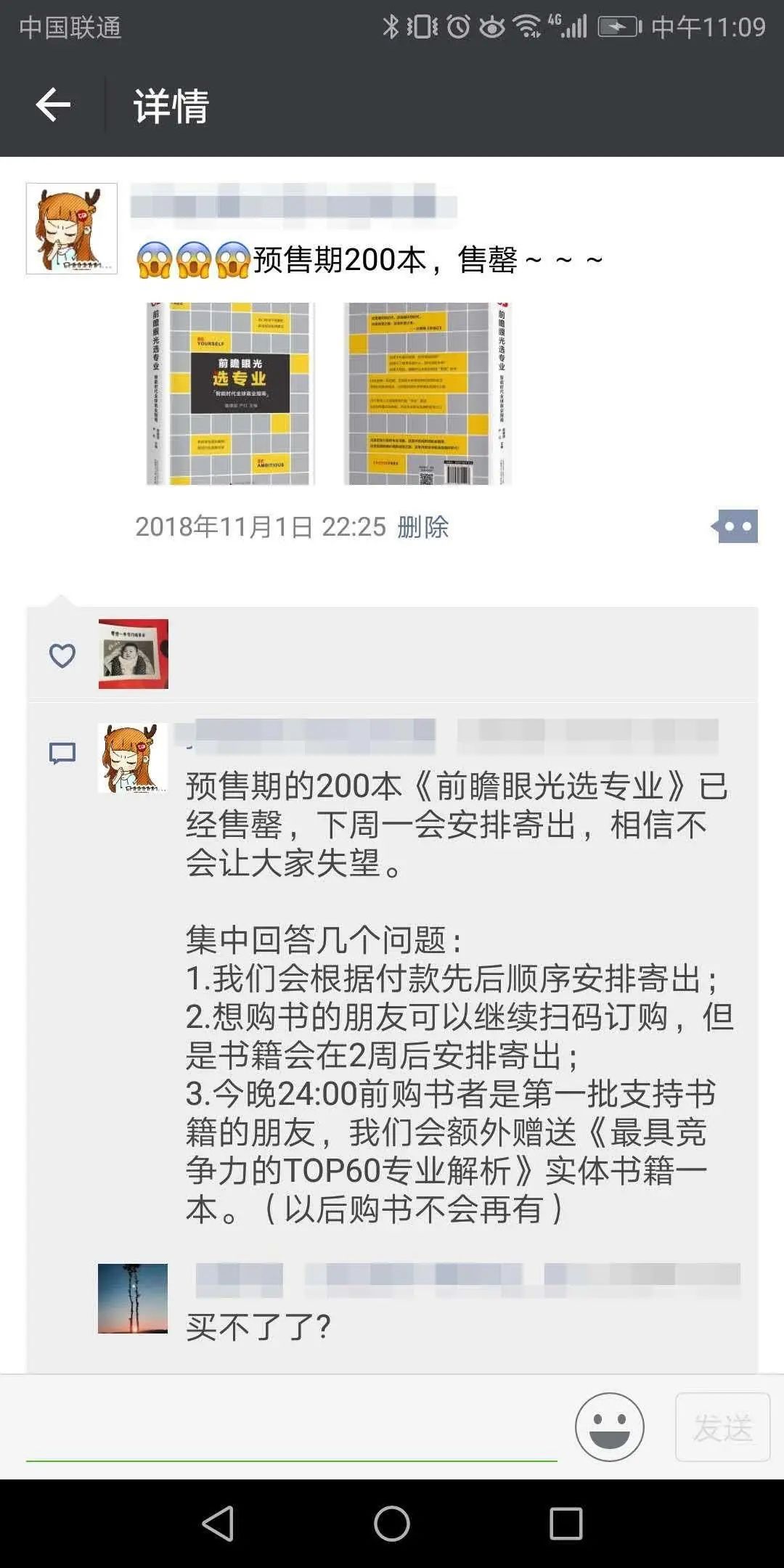 可以通过那些方法提高转化率（如何打造畅销款）