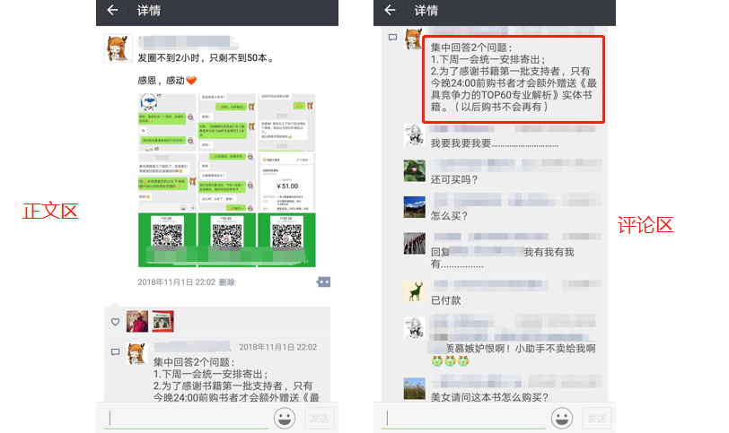 可以通过那些方法提高转化率（如何打造畅销款）
