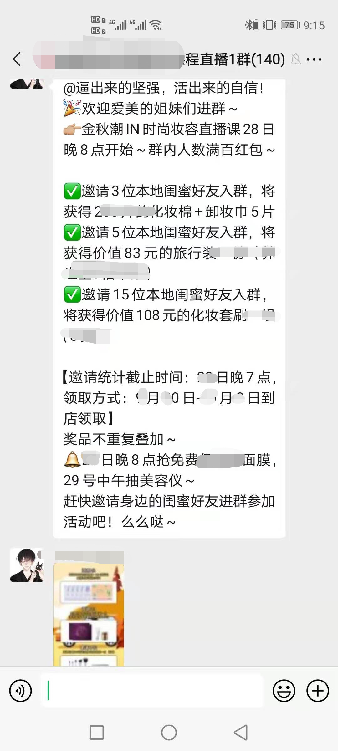 如何实现社群变现（私域运营和社群运营）