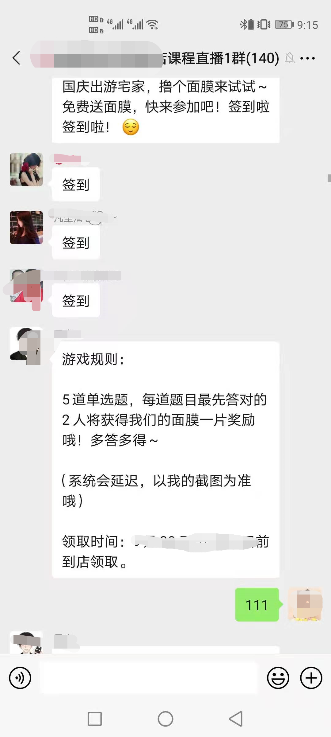如何实现社群变现（私域运营和社群运营）