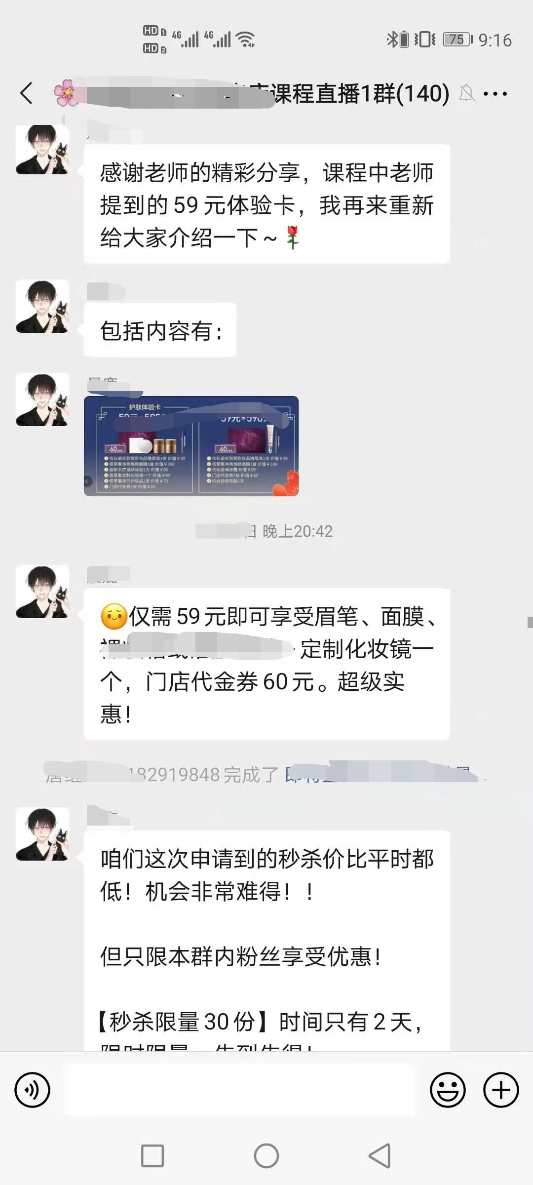 如何实现社群变现（私域运营和社群运营）