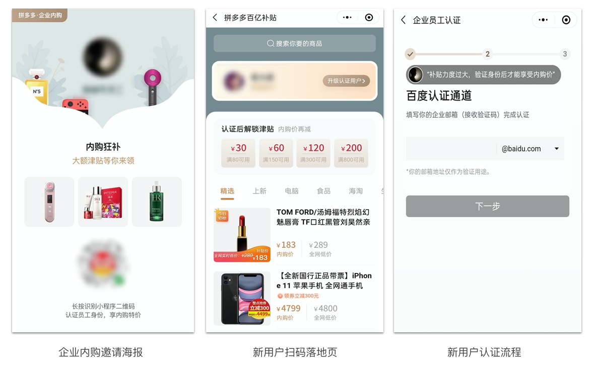 拼多多小程序增长运营玩法有哪些（拼多多品牌黑卡是什么意思）