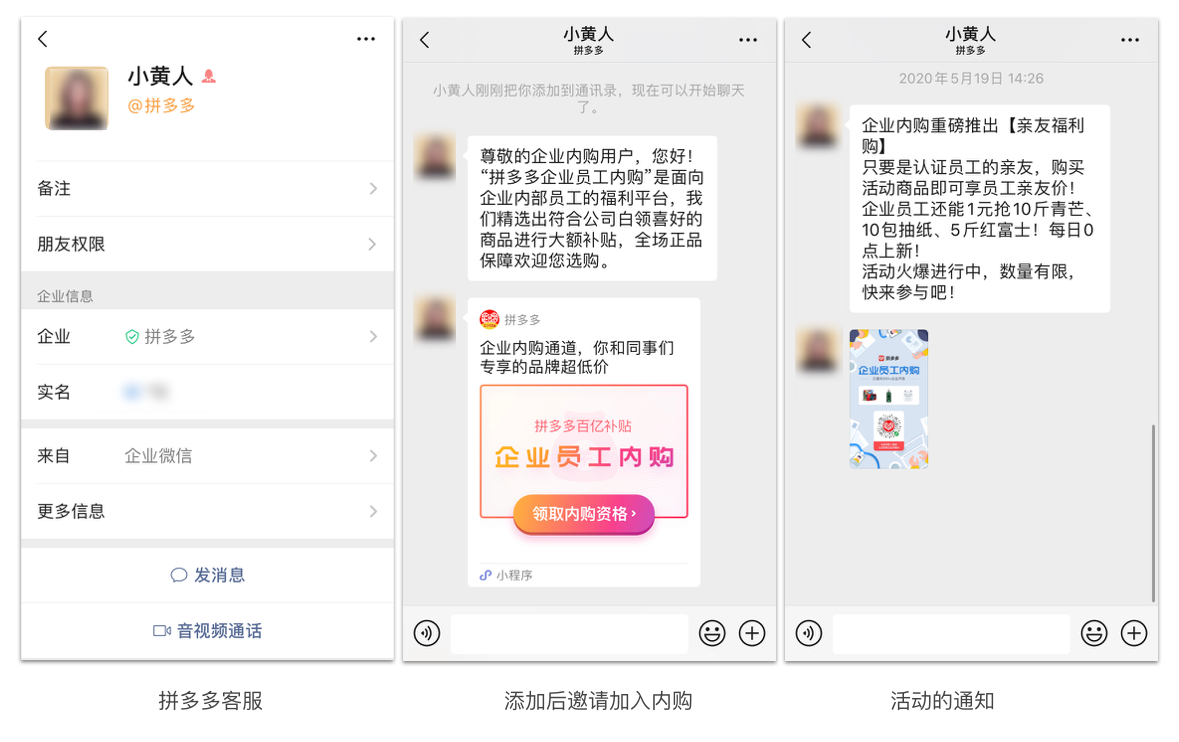 拼多多小程序增长运营玩法有哪些（拼多多品牌黑卡是什么意思）