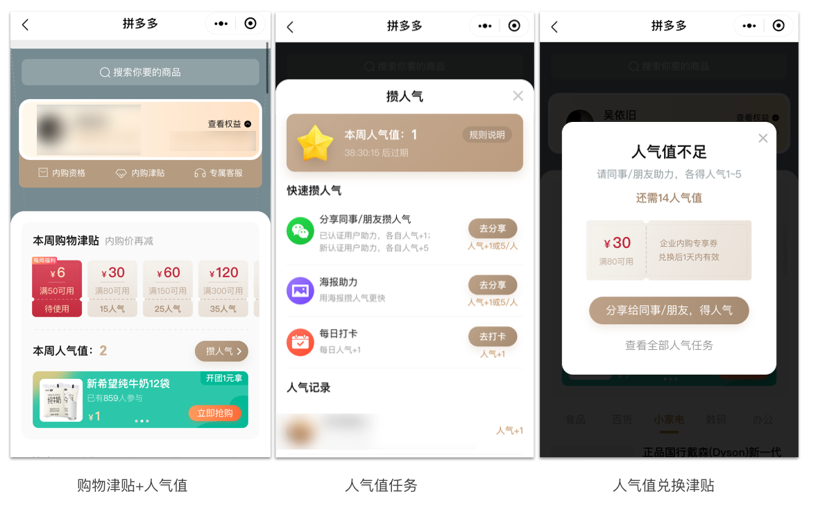 拼多多小程序增长运营玩法有哪些（拼多多品牌黑卡是什么意思）