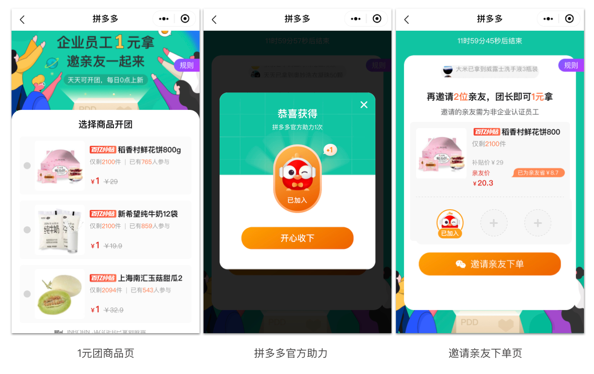 拼多多小程序增长运营玩法有哪些（拼多多品牌黑卡是什么意思）