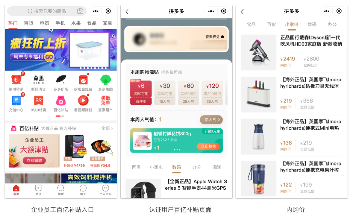 拼多多小程序增长运营玩法有哪些（拼多多品牌黑卡是什么意思）
