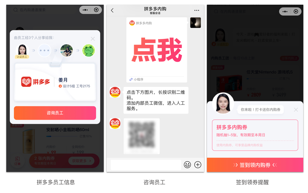 拼多多小程序增长运营玩法有哪些（拼多多品牌黑卡是什么意思）