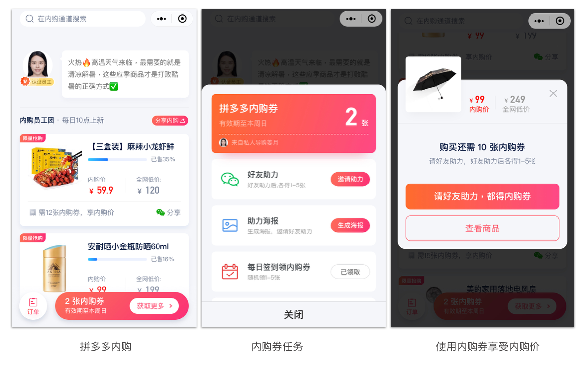拼多多小程序增长运营玩法有哪些（拼多多品牌黑卡是什么意思）