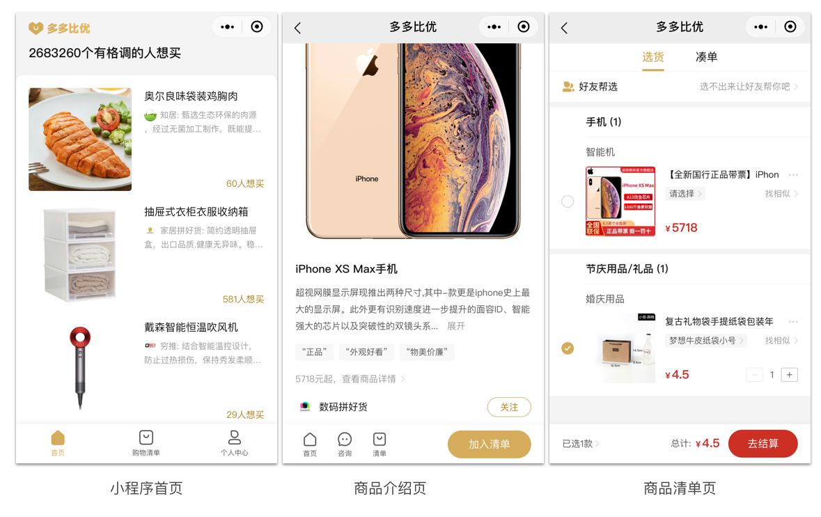 拼多多小程序增长运营玩法有哪些（拼多多品牌黑卡是什么意思）