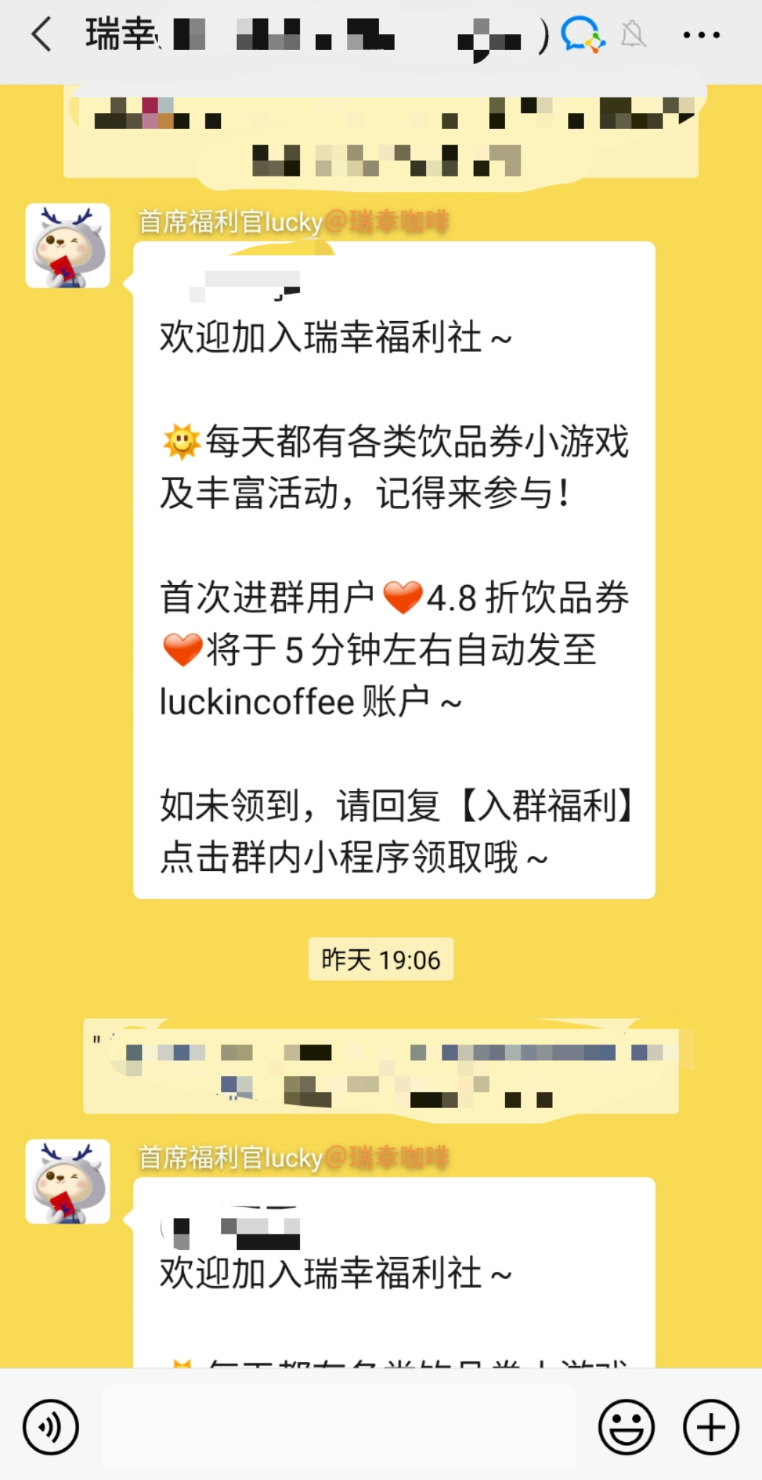 瑞幸咖啡无限新用户（老带新活动策划）