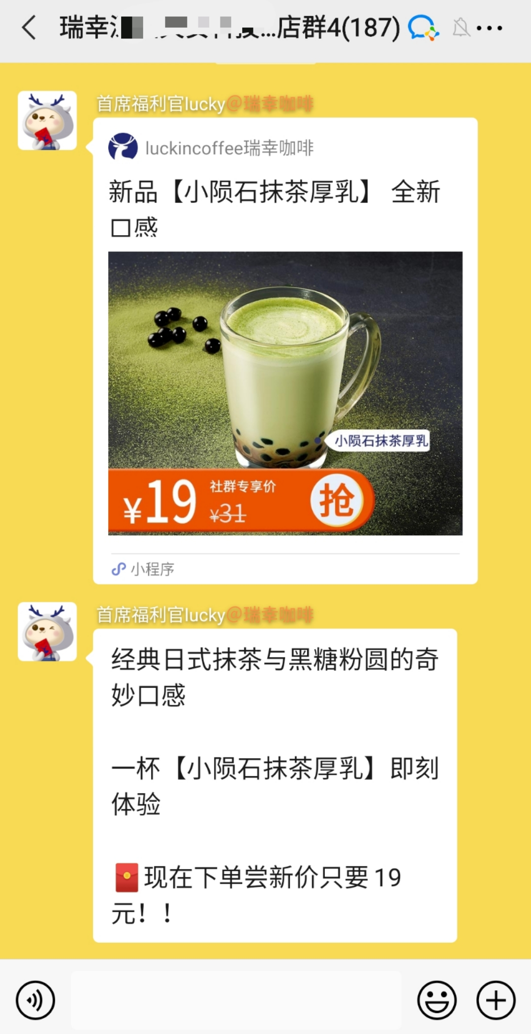 瑞幸咖啡无限新用户（老带新活动策划）