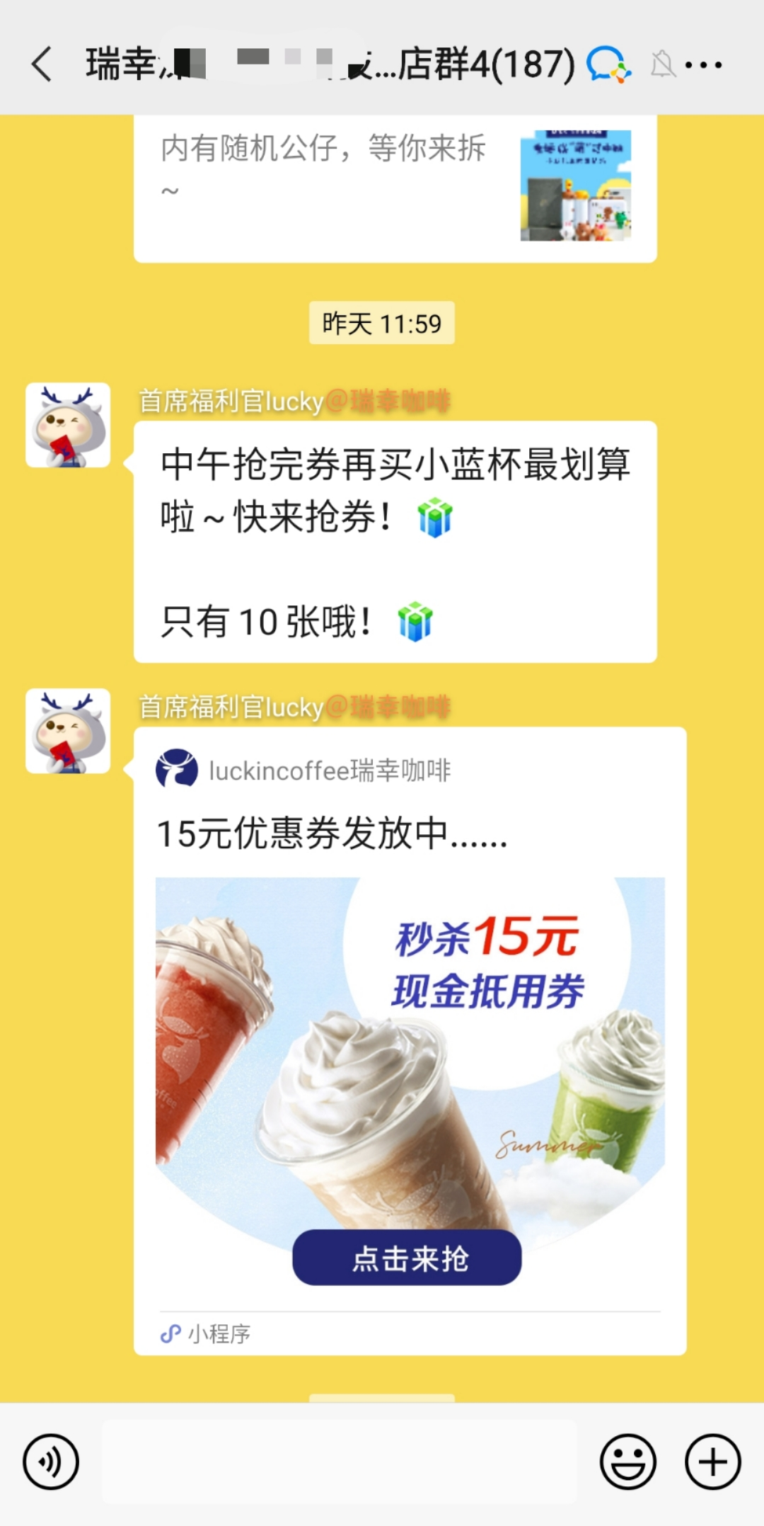 瑞幸咖啡无限新用户（老带新活动策划）