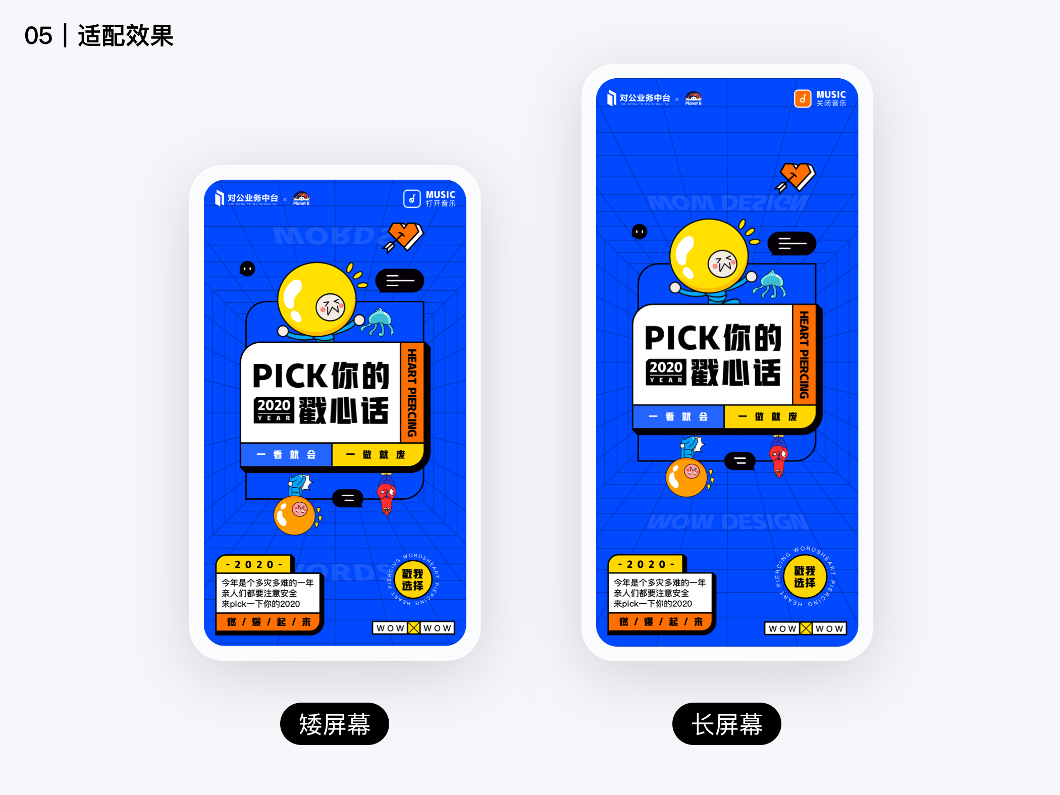 常见的H5类型（h5活动运营是什么）