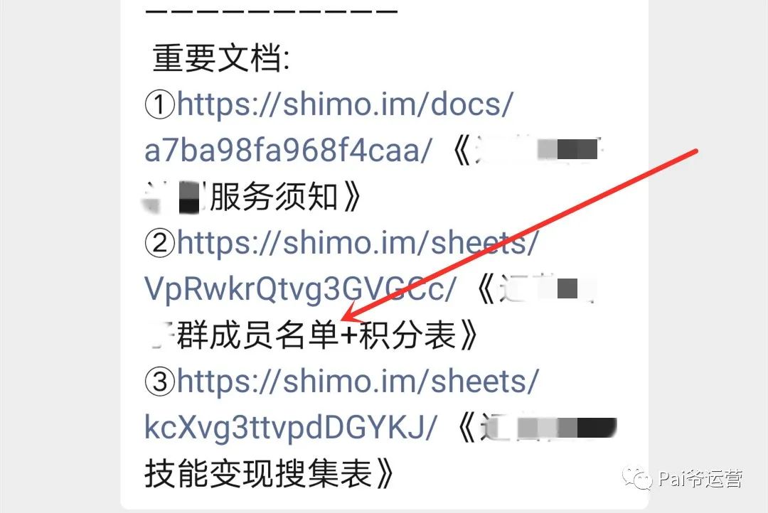 社群运营怎么搭建（设置社群入群的门槛有哪些方式）
