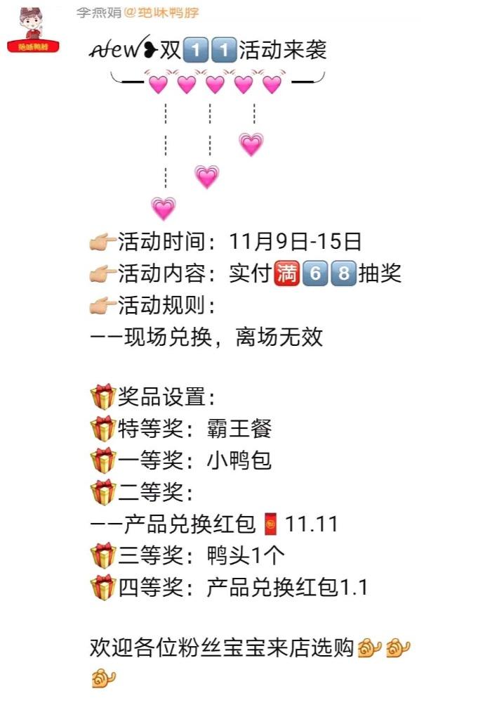 绝味鸭脖营销成功案例（主流的社群营销模式）