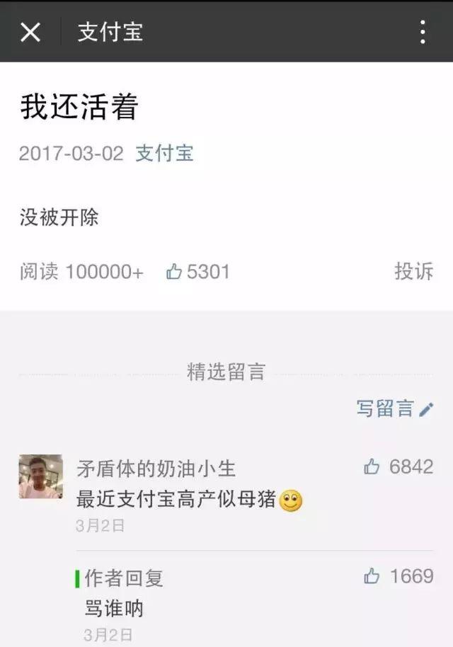 公众号运营成功案例分析（你的公众号距离10W+，还隔着5个问题）