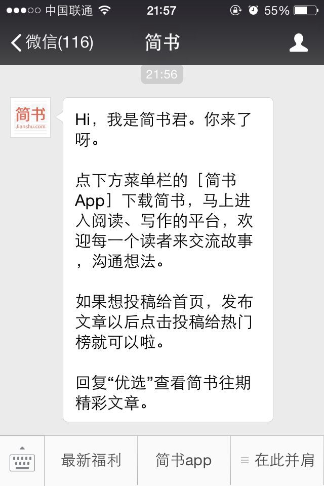 微信公众号自动回复怎么玩？（附几个微信公众号被添加后自动回复的案例）