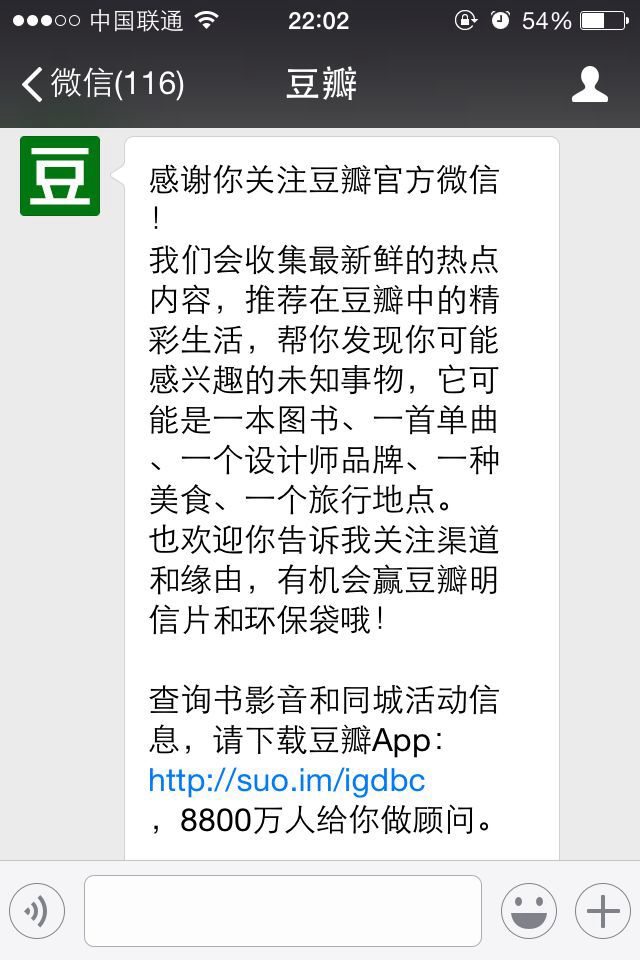 微信公众号自动回复怎么玩？（附几个微信公众号被添加后自动回复的案例）
