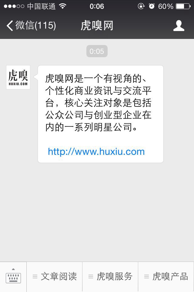 微信公众号自动回复怎么玩？（附几个微信公众号被添加后自动回复的案例）