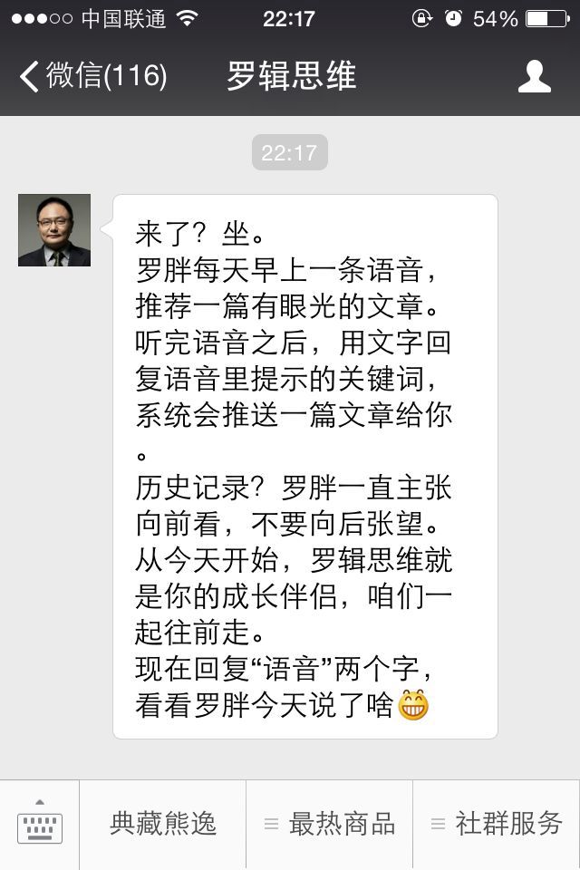 微信公众号自动回复怎么玩？（附几个微信公众号被添加后自动回复的案例）