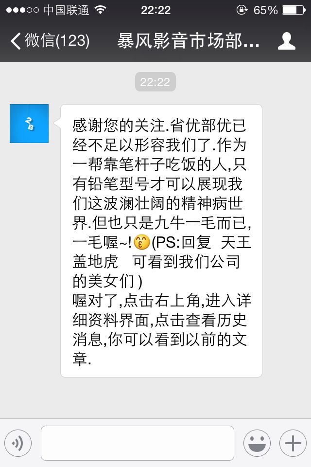 微信公众号自动回复怎么玩？（附几个微信公众号被添加后自动回复的案例）