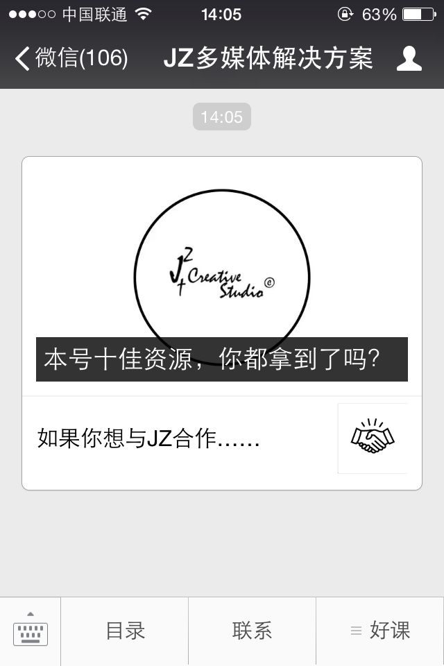 微信公众号自动回复怎么玩？（附几个微信公众号被添加后自动回复的案例）