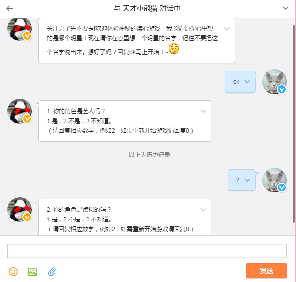 微信公众号自动回复怎么玩？（附几个微信公众号被添加后自动回复的案例）