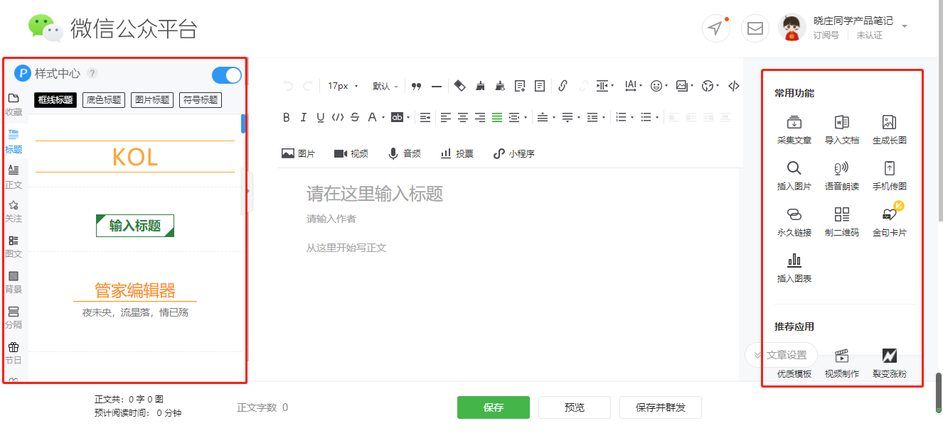 微信公众号出了问题怎么办（微信公众号3大麻烦问题，我是这样解决的）