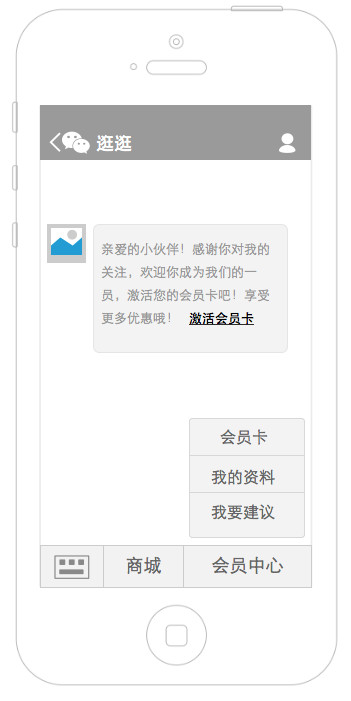 公众号商城怎么设计（购物商城微信公众号交互设计）