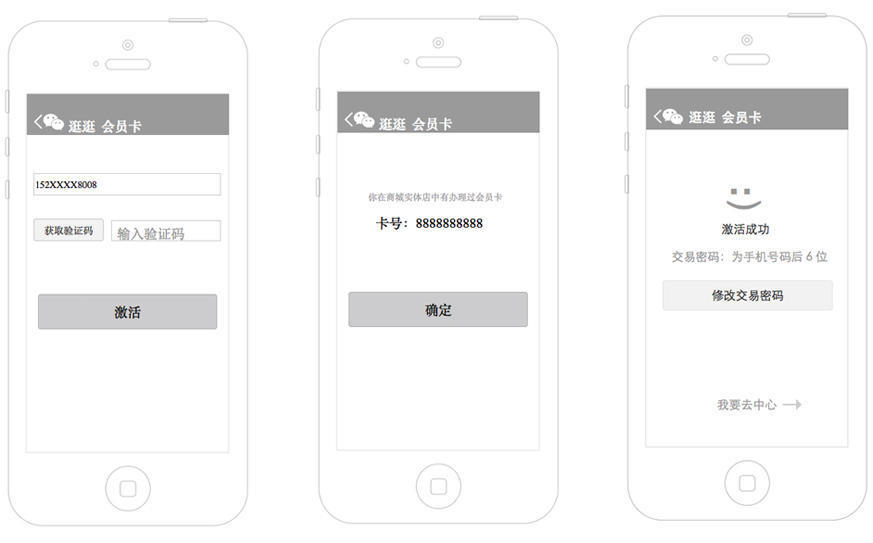 公众号商城怎么设计（购物商城微信公众号交互设计）