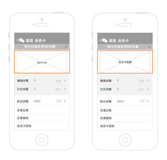 公众号商城怎么设计（购物商城微信公众号交互设计）