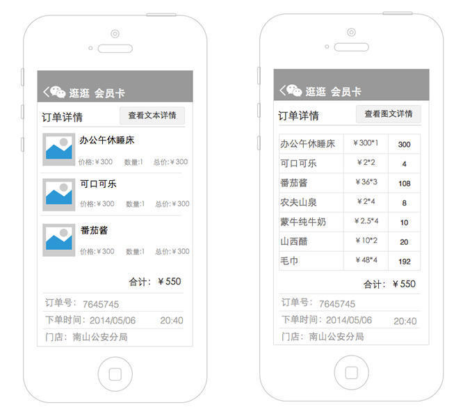 公众号商城怎么设计（购物商城微信公众号交互设计）