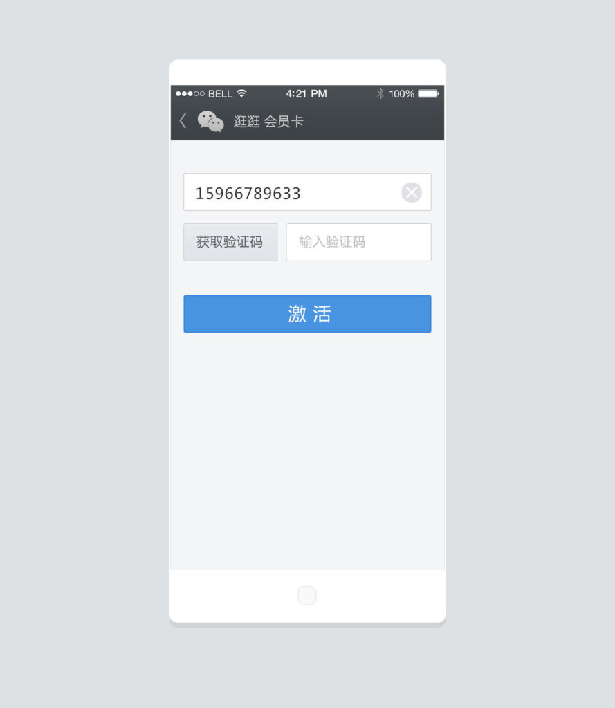 公众号商城怎么设计（购物商城微信公众号交互设计）