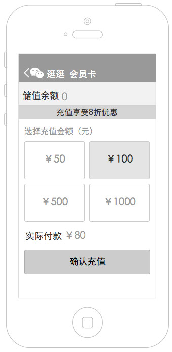 公众号商城怎么设计（购物商城微信公众号交互设计）