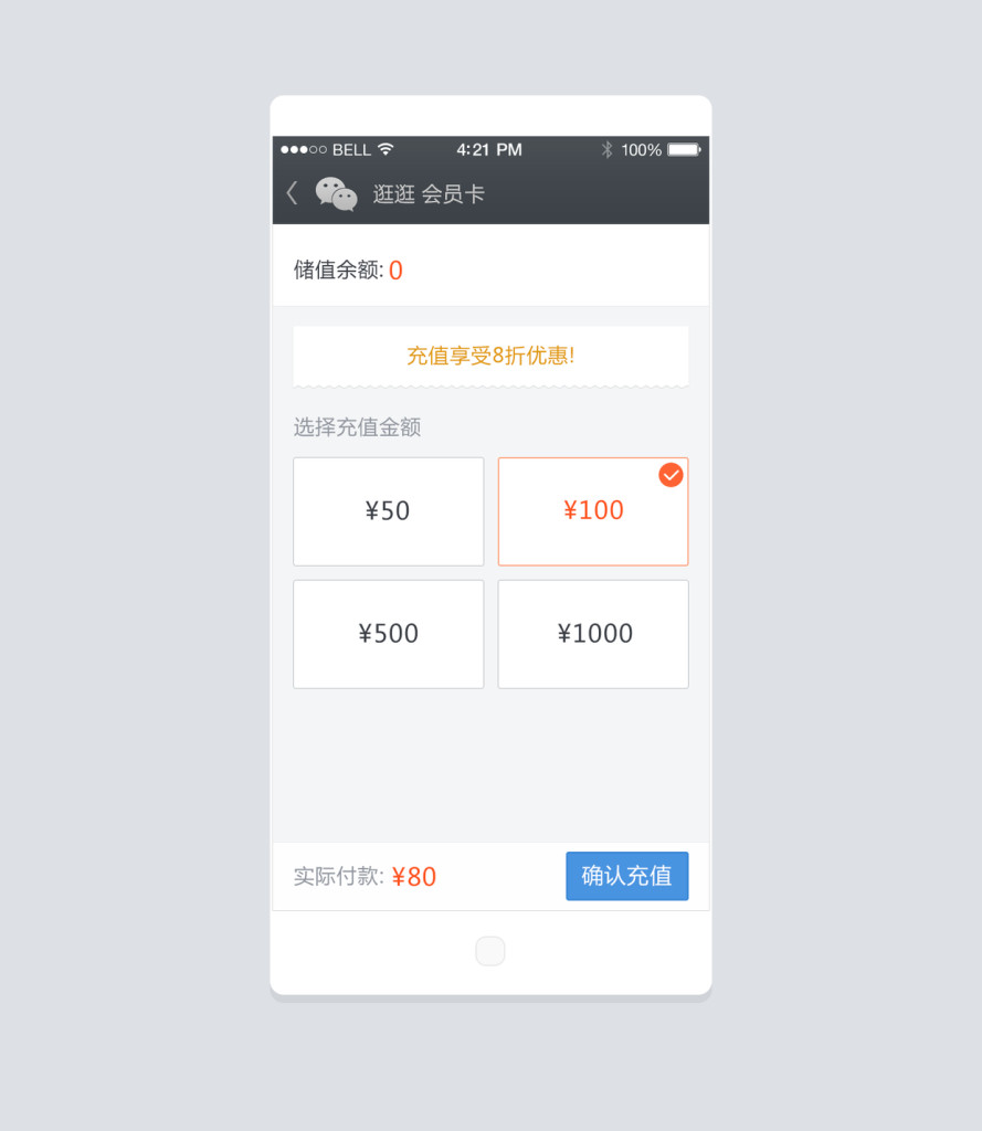 公众号商城怎么设计（购物商城微信公众号交互设计）
