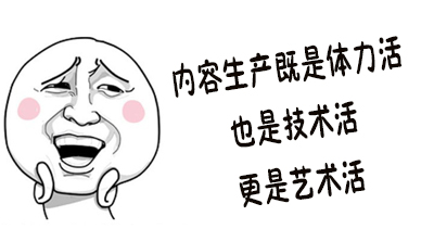 怎样丰富公众号内容（怎么让公众号的内容更有威力？）