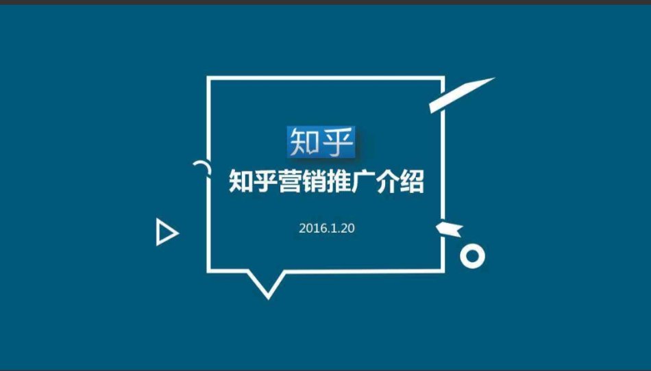 知乎怎么推广引流（知乎引流推广的具体步骤有哪些）