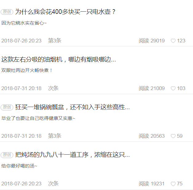 公众号的现状分析（我发现了公众号细分领域的机会蓝海）